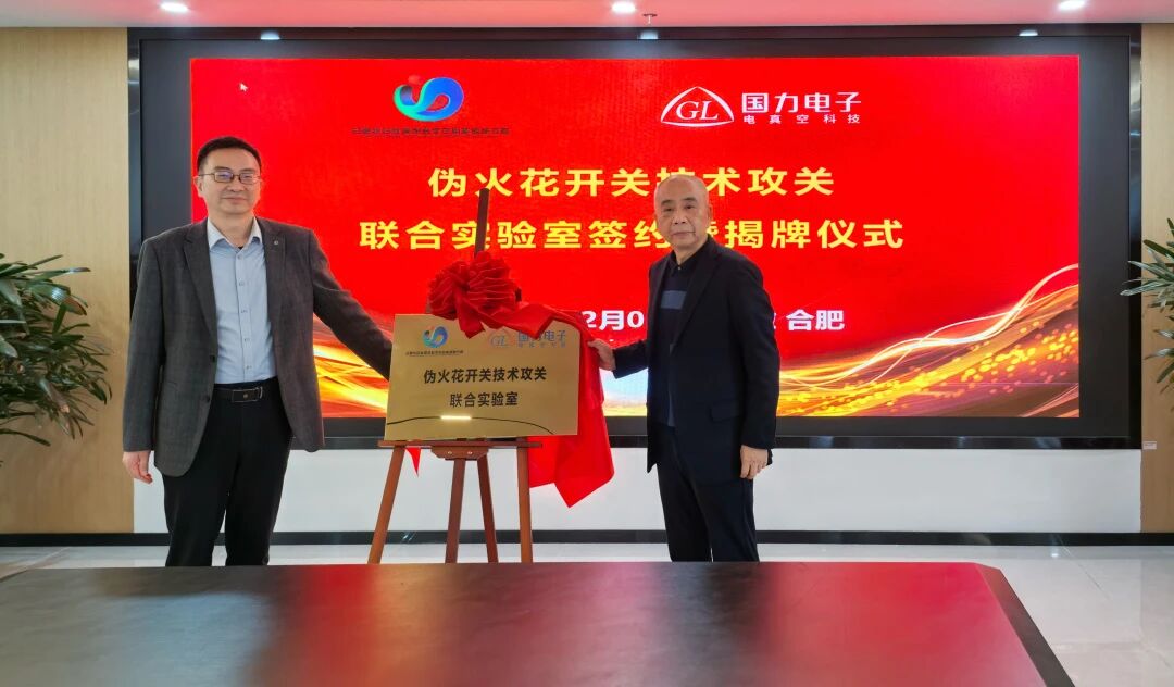 国力电子_真空电容器专家