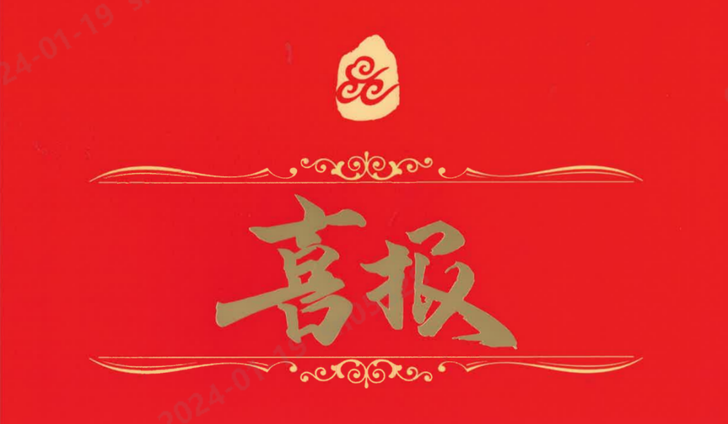 恭喜！国力研究院通过高新技术企业认定.png