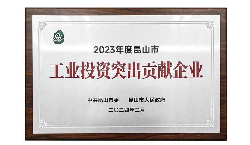新春第一会，国力股份获评.jpg