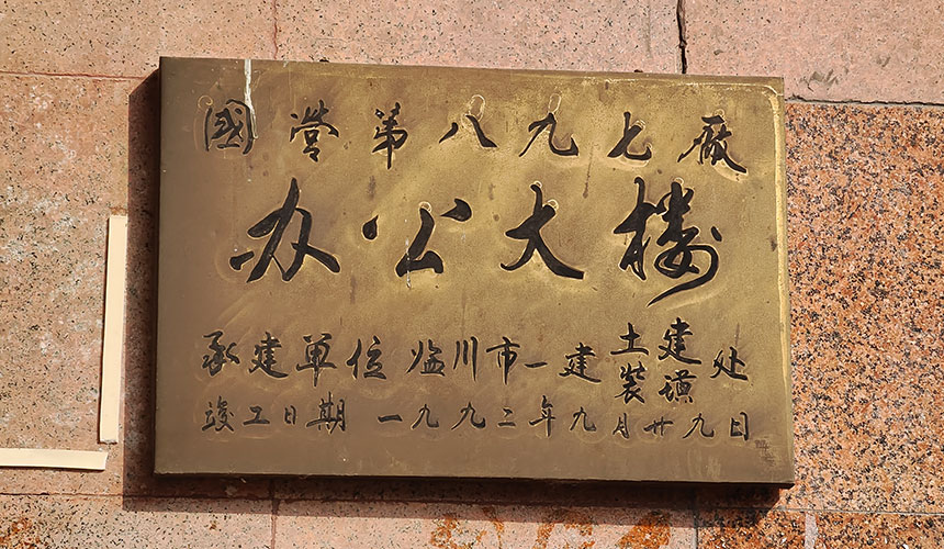 寻根溯源守初心-创新传承续前行.jpg