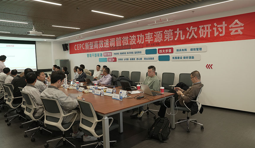 中国科学院高能物理所CEPC.jpg