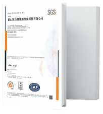 国力源通-ISO14001-中文.png