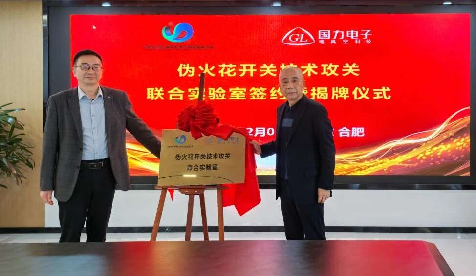 国力电子_真空电容器专家