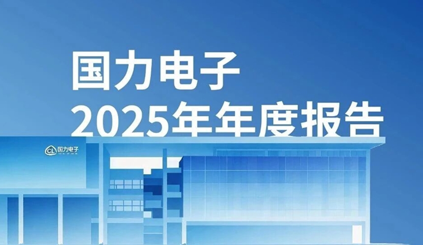 2025年年度报告.jpg