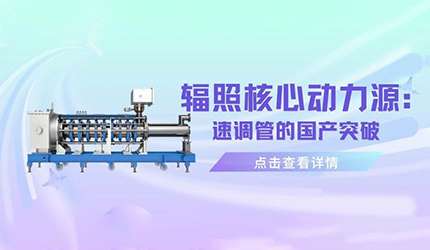 国力电子大概率速调管.jpg