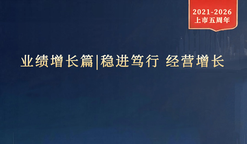 五周年1(1).jpg